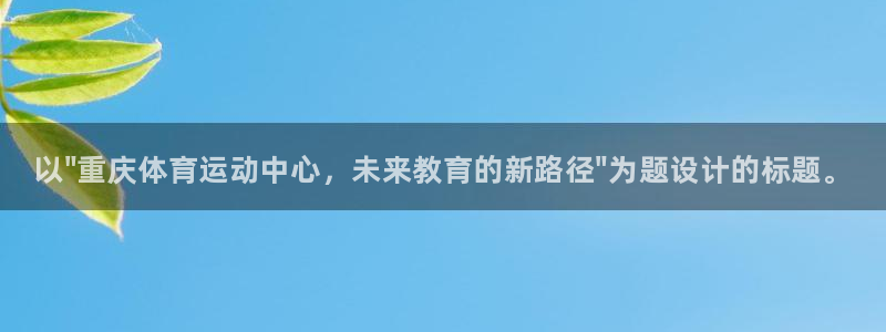 凯发官网下载招商电话号码查询是多少：以\
