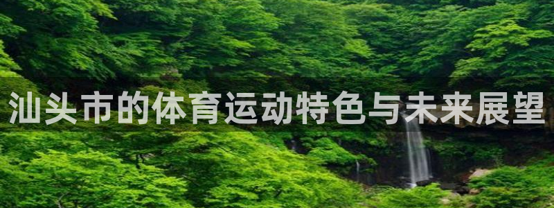 凯发官方正版app开户