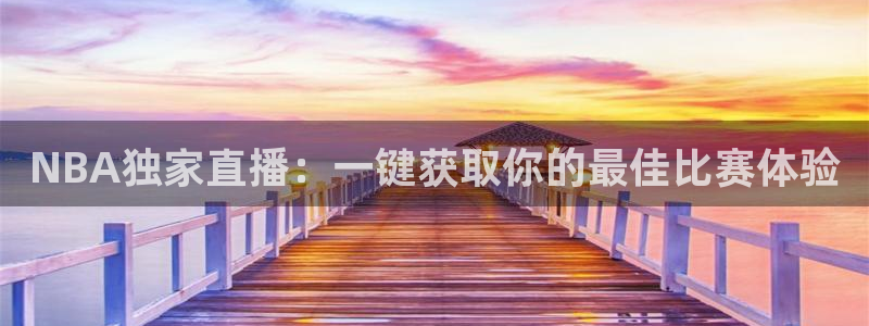 柠檬直播篮球：NBA独家直播：一键获取你的最佳比赛体验